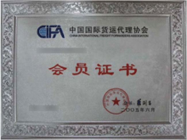 資質證書