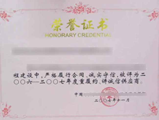 資質證書